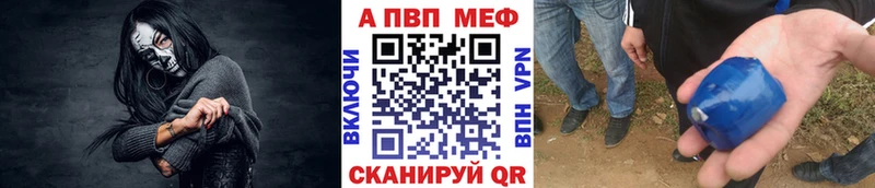 A-PVP Соль  как найти наркотики  Княгинино 