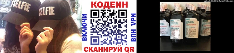 blacksprut ссылка  Княгинино  Кодеиновый сироп Lean напиток Lean (лин) 
