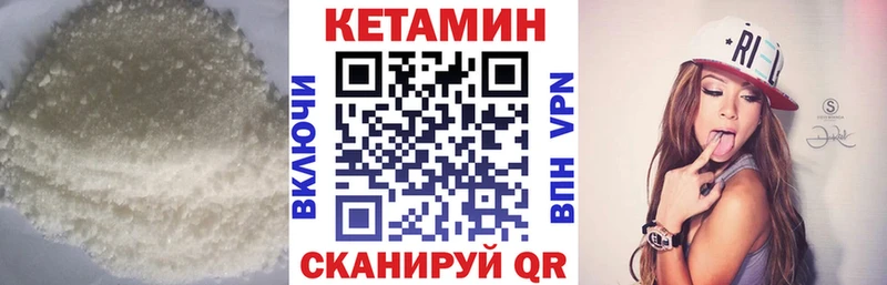 КЕТАМИН VHQ  купить закладку  Княгинино 