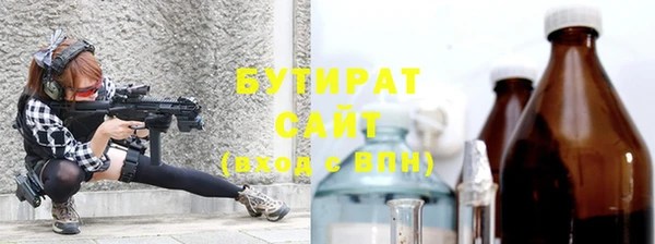 бутират Гусев