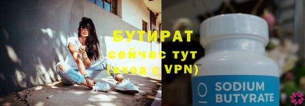 бутират Гусев