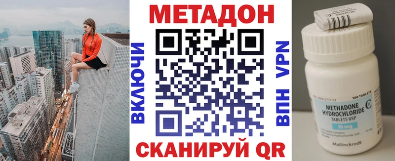 МЕТАДОН кристалл  KRAKEN ссылки  Княгинино  продажа наркотиков 