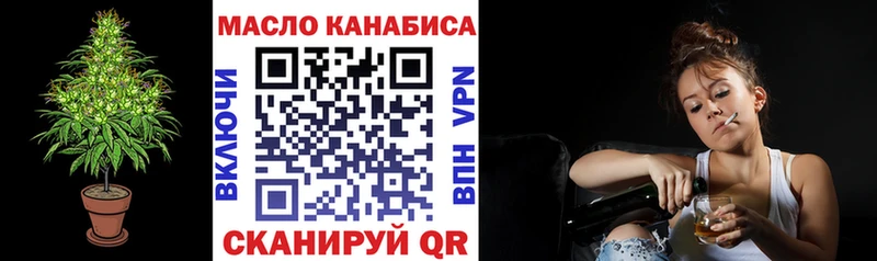 ТГК THC oil  Княгинино 